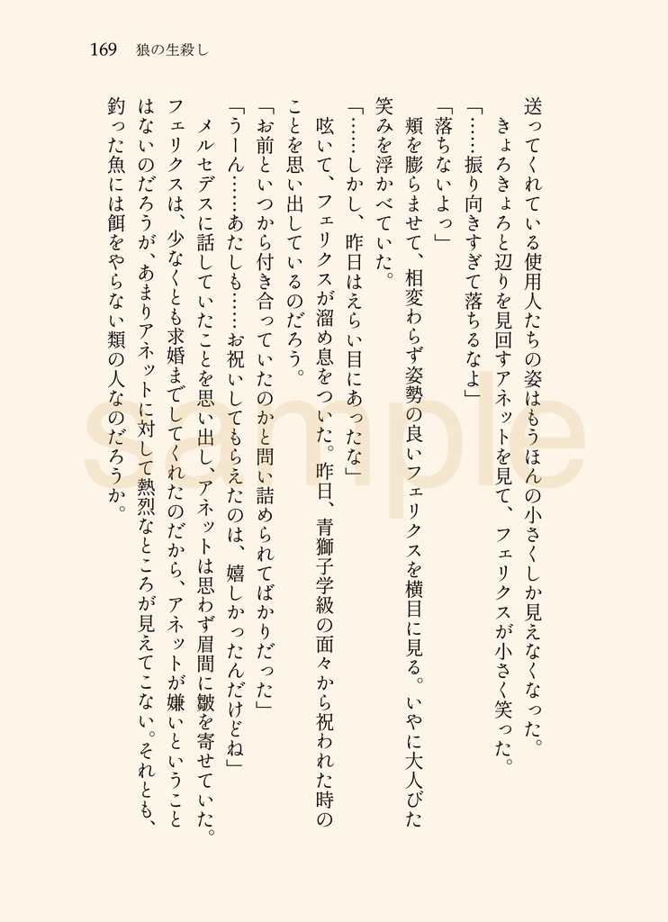 【匿名配送ネコポス】Emotion×Sensation