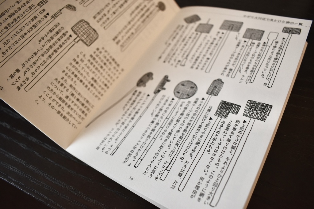 2025年「あの棒」速報−伊勢の大晦日、かがり火で餅を焼くときの棒−