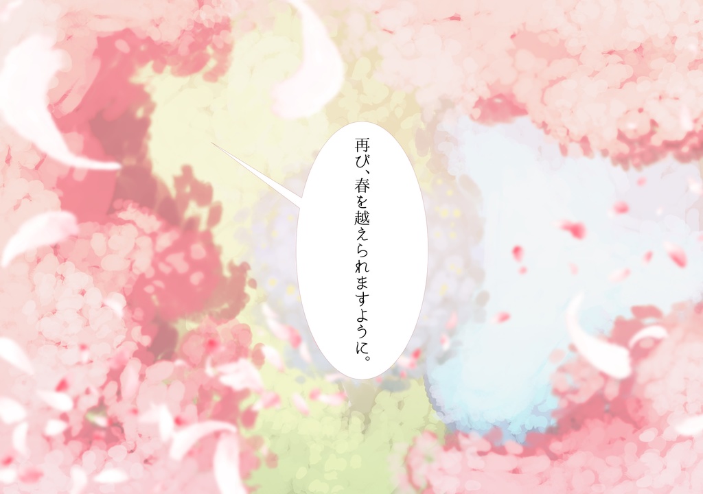 【クトゥルフ神話TRPG】「メメント・モリのはるをこえて Renewal」【CoC6thシナリオ】