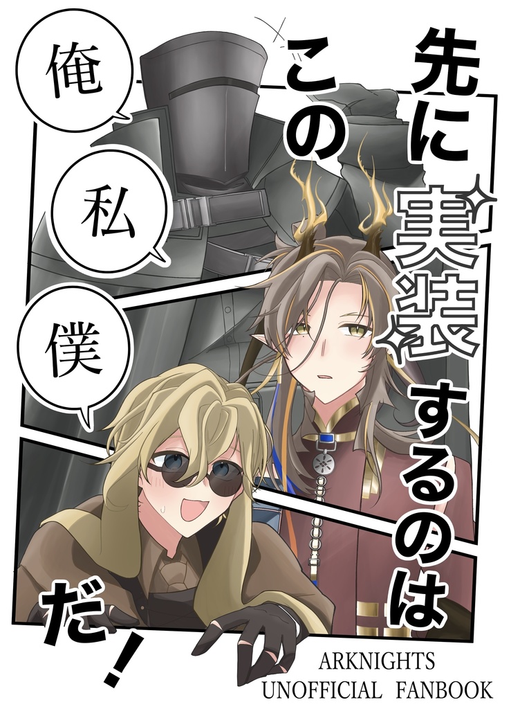 先に実装するのはこの俺/私/僕だ！