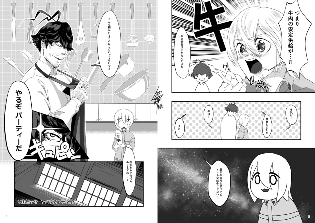 ACVでおやつの時間!