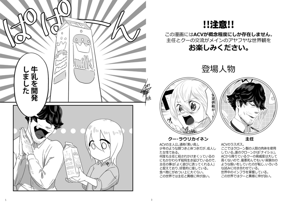 ACVでおやつの時間!