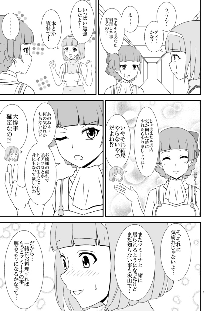 美味しければそれでいい