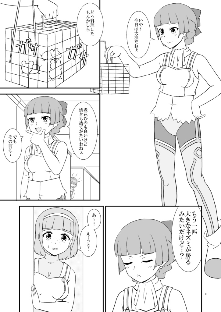 美味しければそれでいい