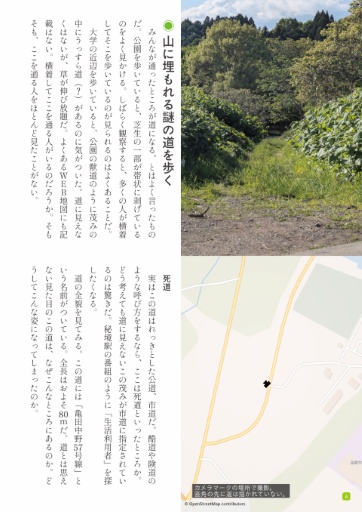 みちくさ 2025年山の号(Vol.1)