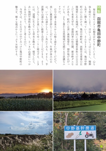 みちくさ 2025年山の号(Vol.1)