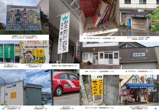 まちあるき最高の瞬間