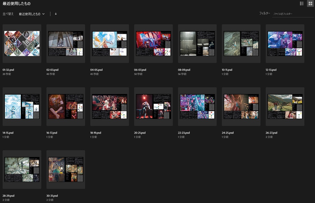 撮影技術目録2021material