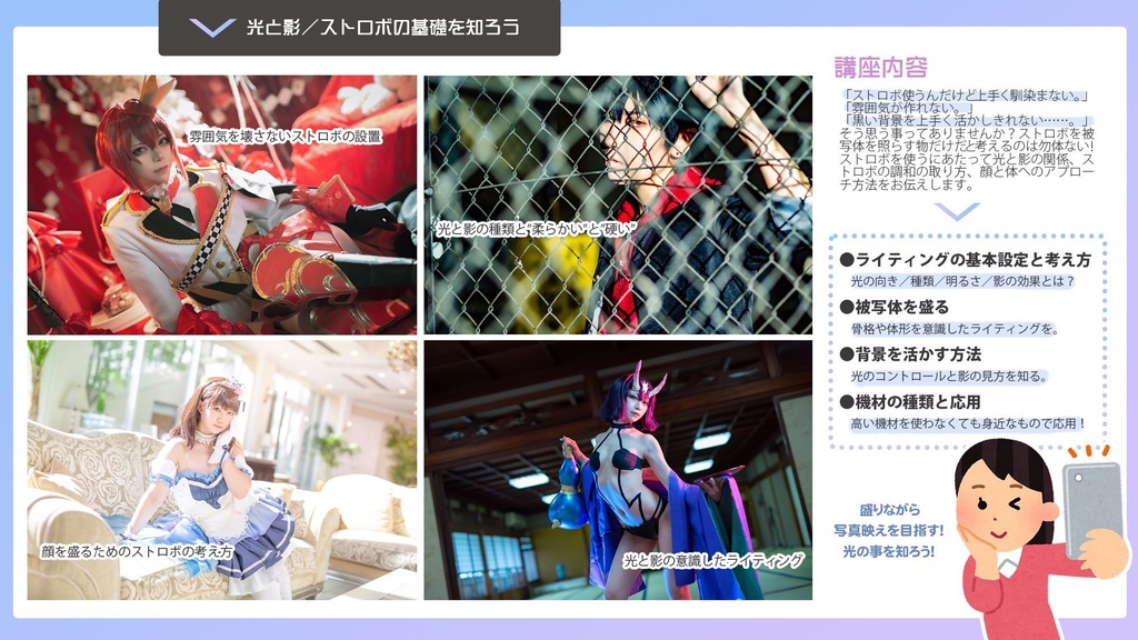 5/22撮影技術講習会チケット