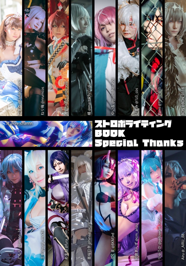 ストロボライティングBOOK