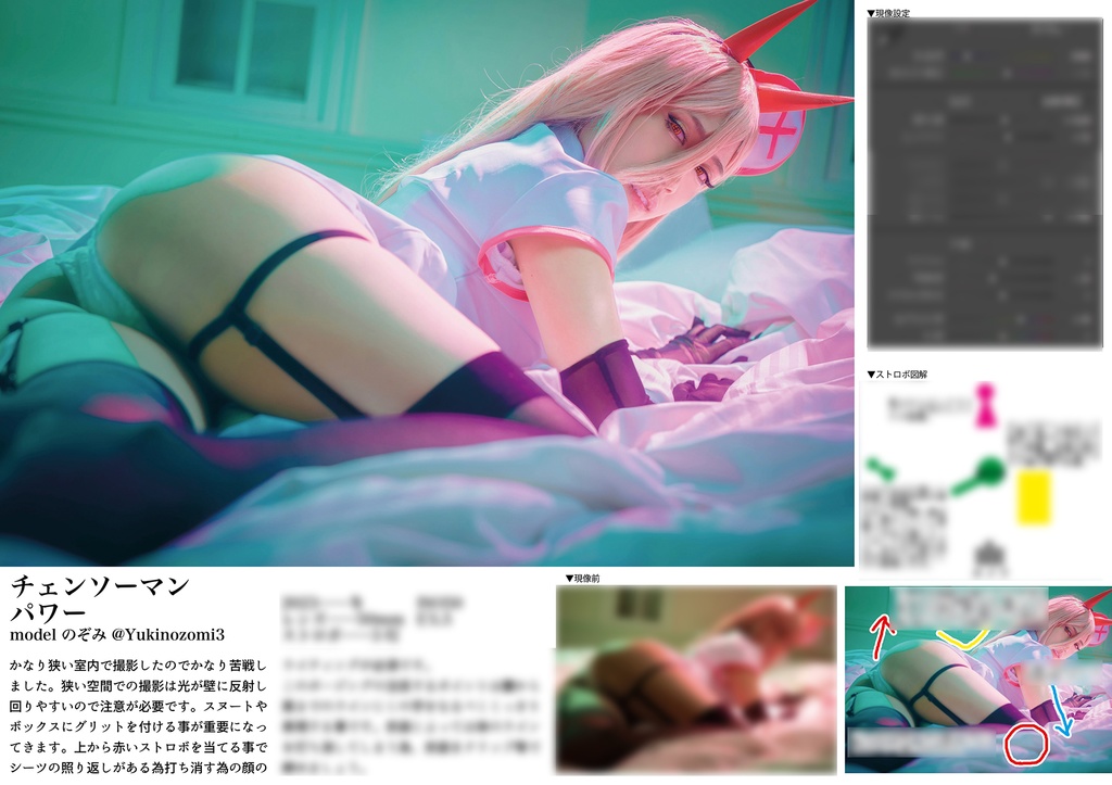 撮影技術目録 2023material