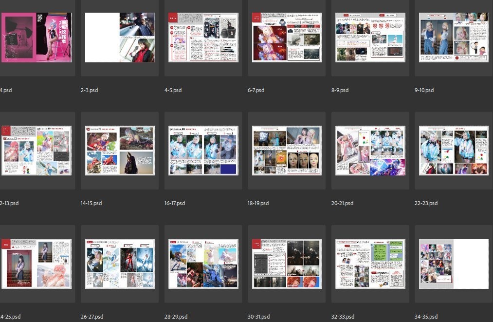 撮影攻略本イベント編