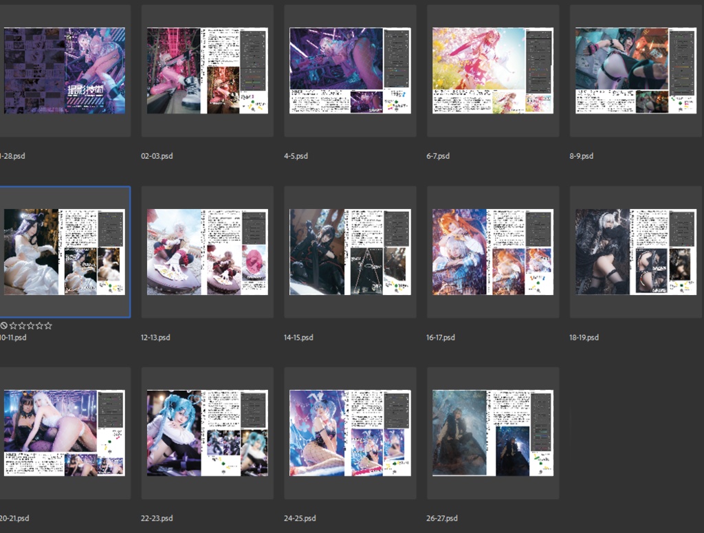 撮影技術目録 2024material