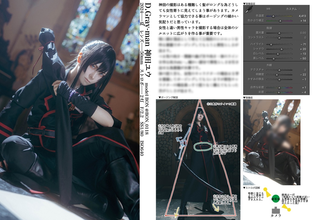 撮影技術目録 2024material