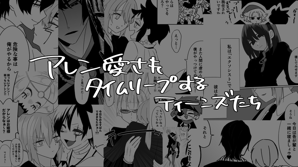 ジョーカー・オルタナティブ