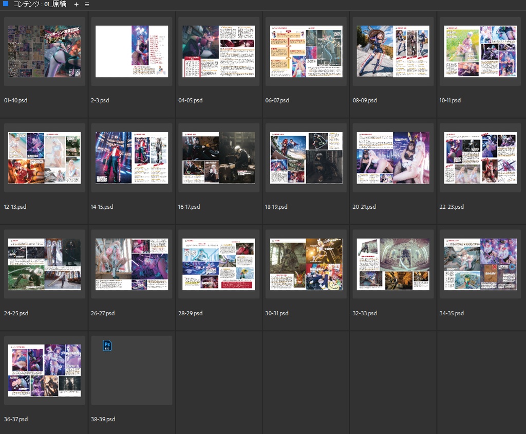 ポージング技術BOOK