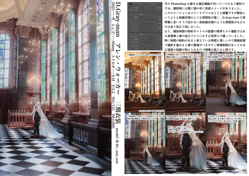 撮影技術目録 2025material