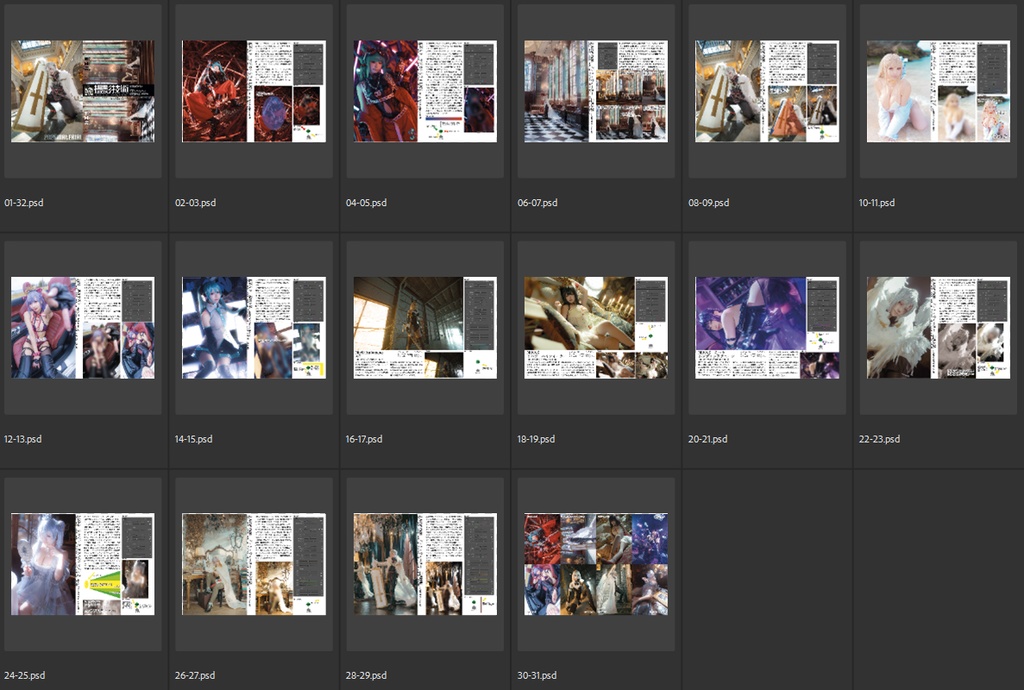 撮影技術目録 2025material