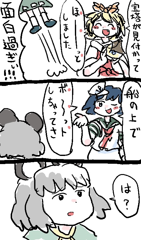 ヴァニラの東方4コマまとめ その1