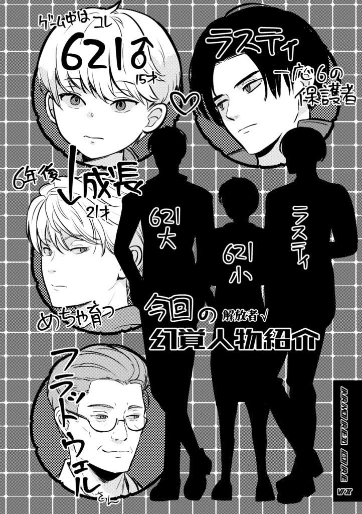 ふたりぼっちの遠いそら