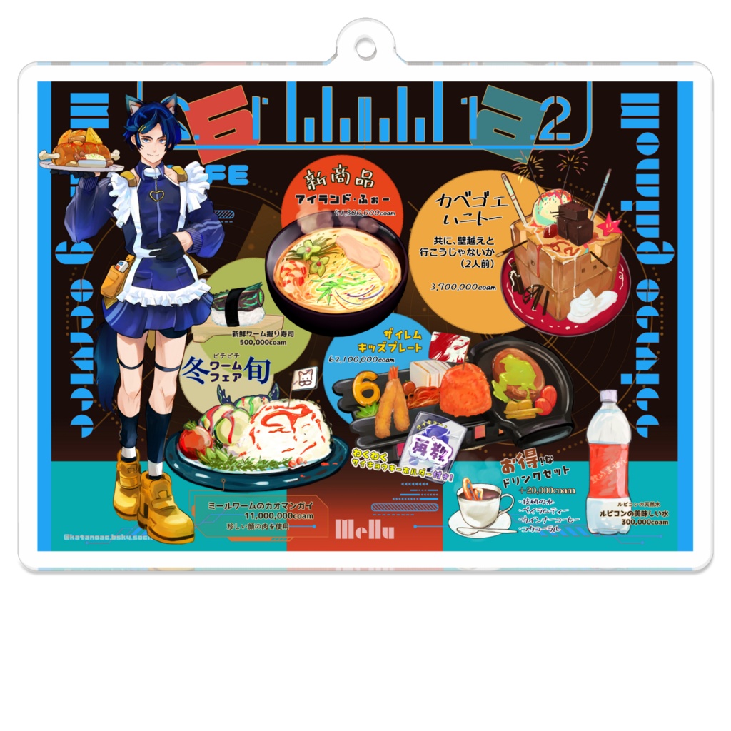 コラボカフェメニュー・ラスティ