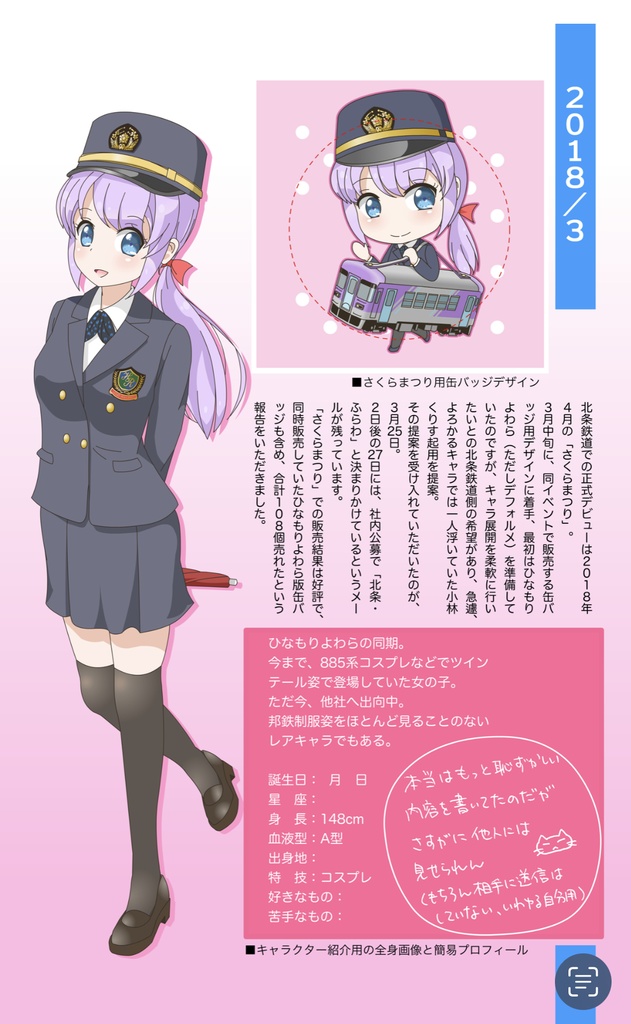 flower ~hojo furawa illust book~