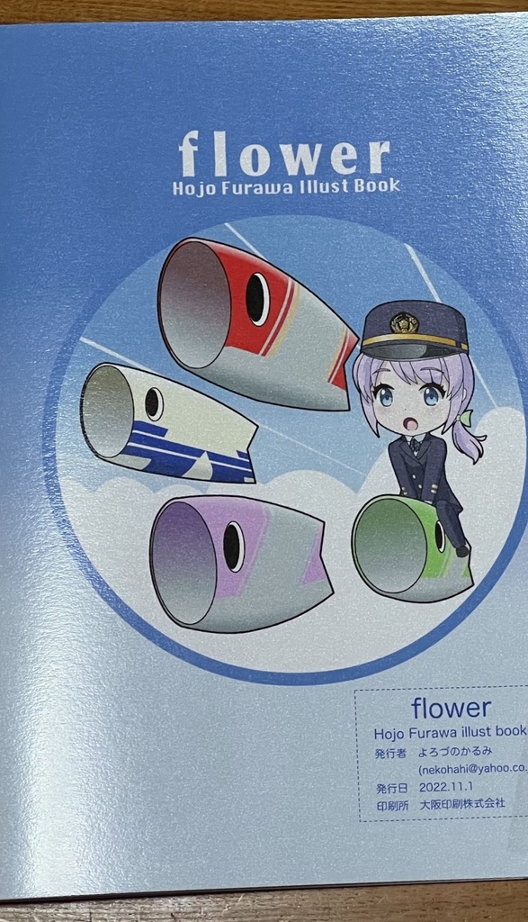 flower ~hojo furawa illust book~