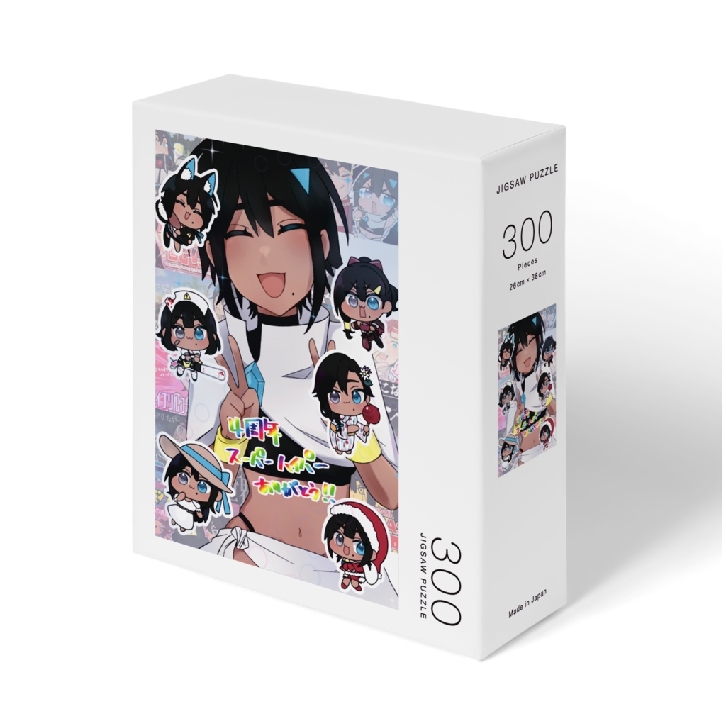 4周年記念パズルVer.300
