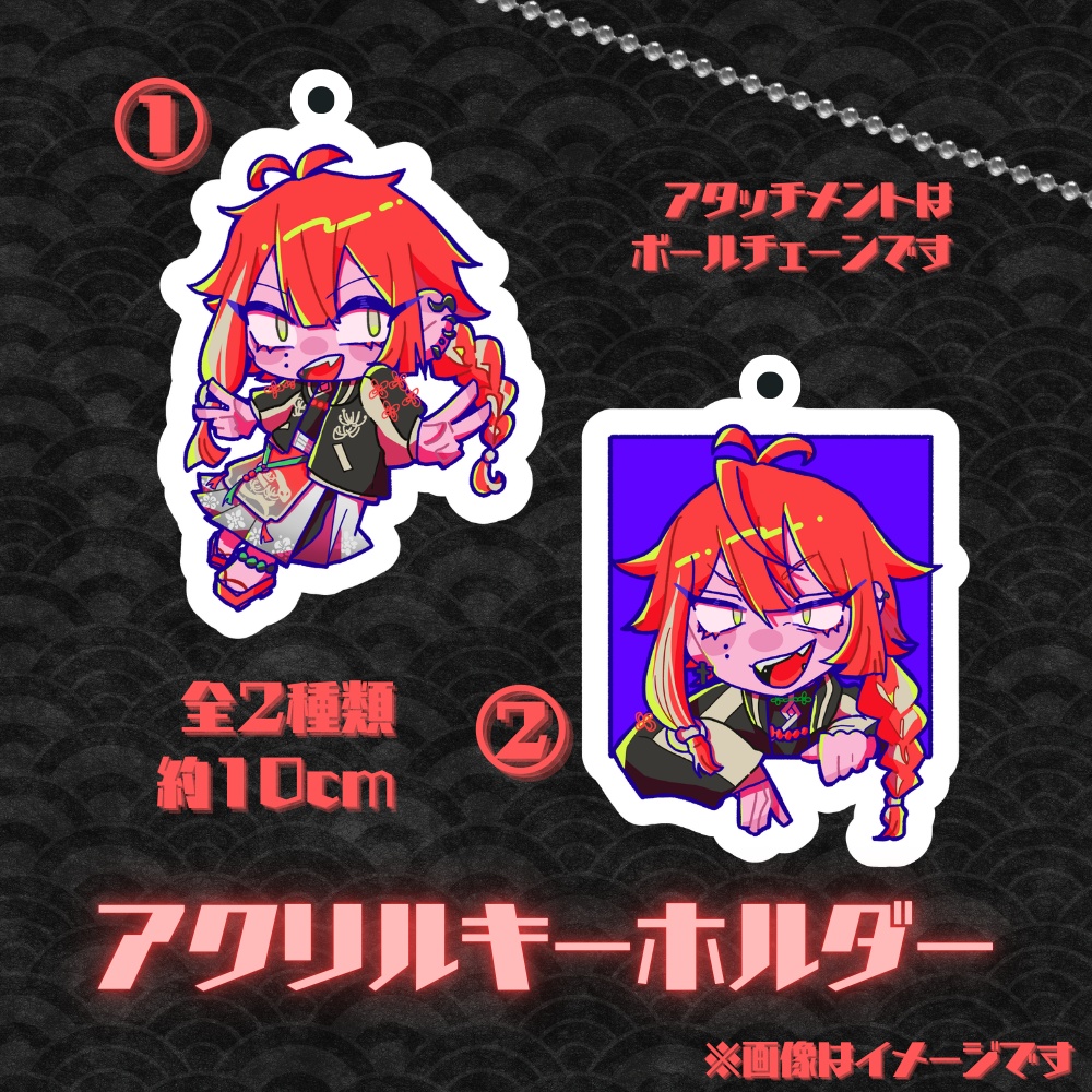 デビュー記念グッズ