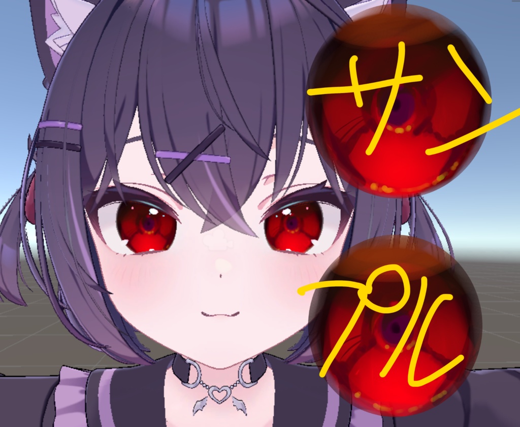 ショコラ専用赤眼テクスチャ