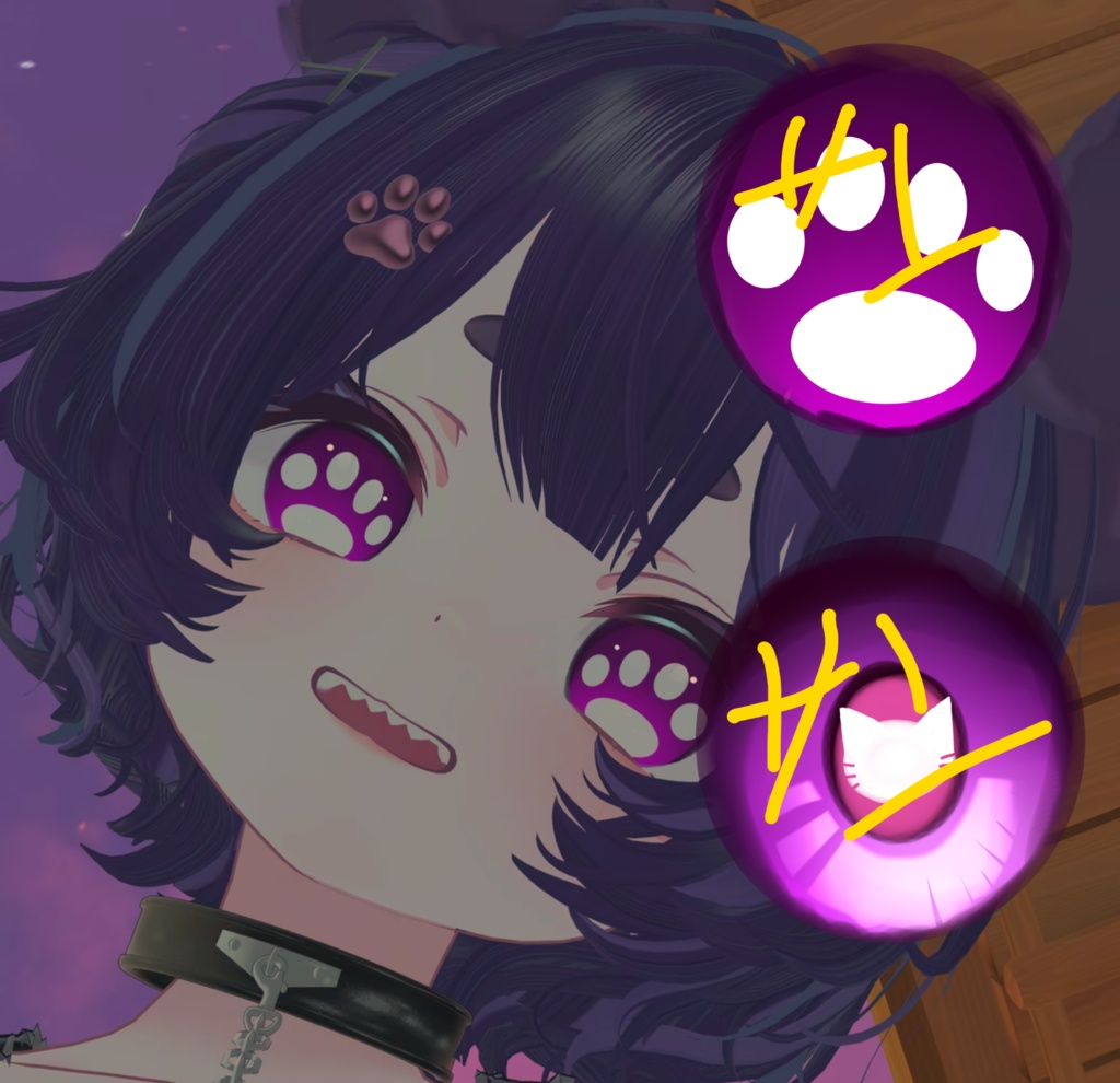 ショコラ専用猫ちゃんアイ肉球瞳テクスチャ