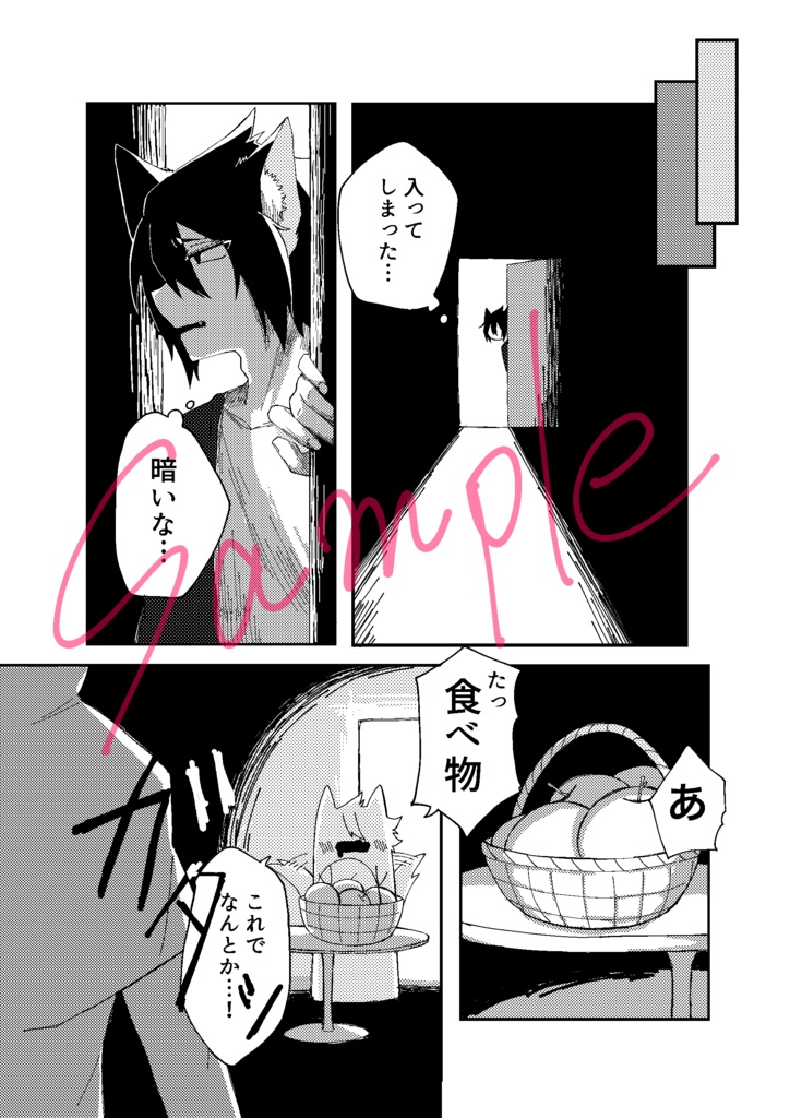 グリムミリタマ