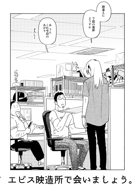エビス映造所で会いましょう。(1)