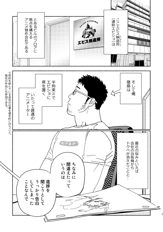 エビス映造所で会いましょう。(1)