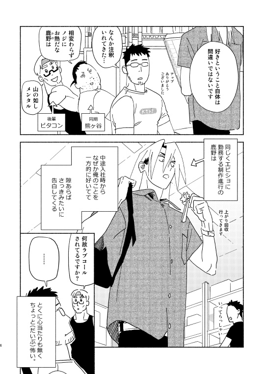 エビス映造所で会いましょう。(1)