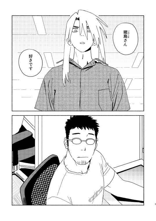 エビス映造所で会いましょう。(1)