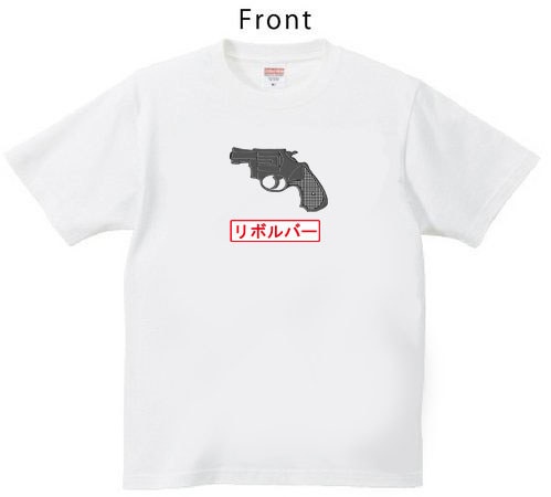 リボルバーTシャツ　白