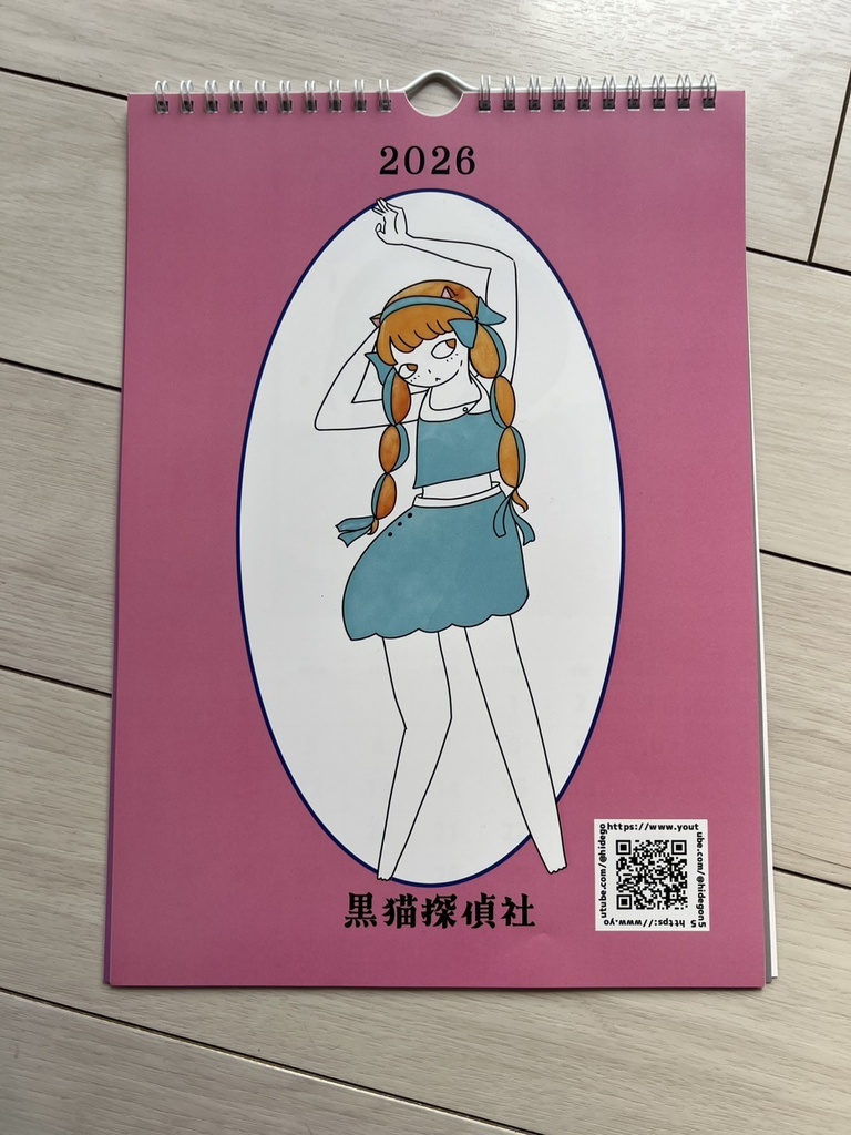 2026　カレンダー