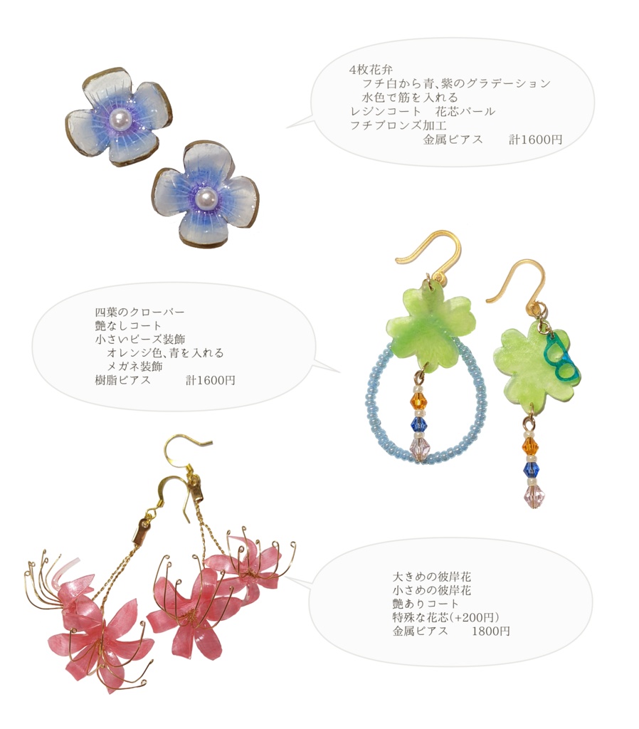 フルオーダー*推し・探索者イメージ耳飾り*