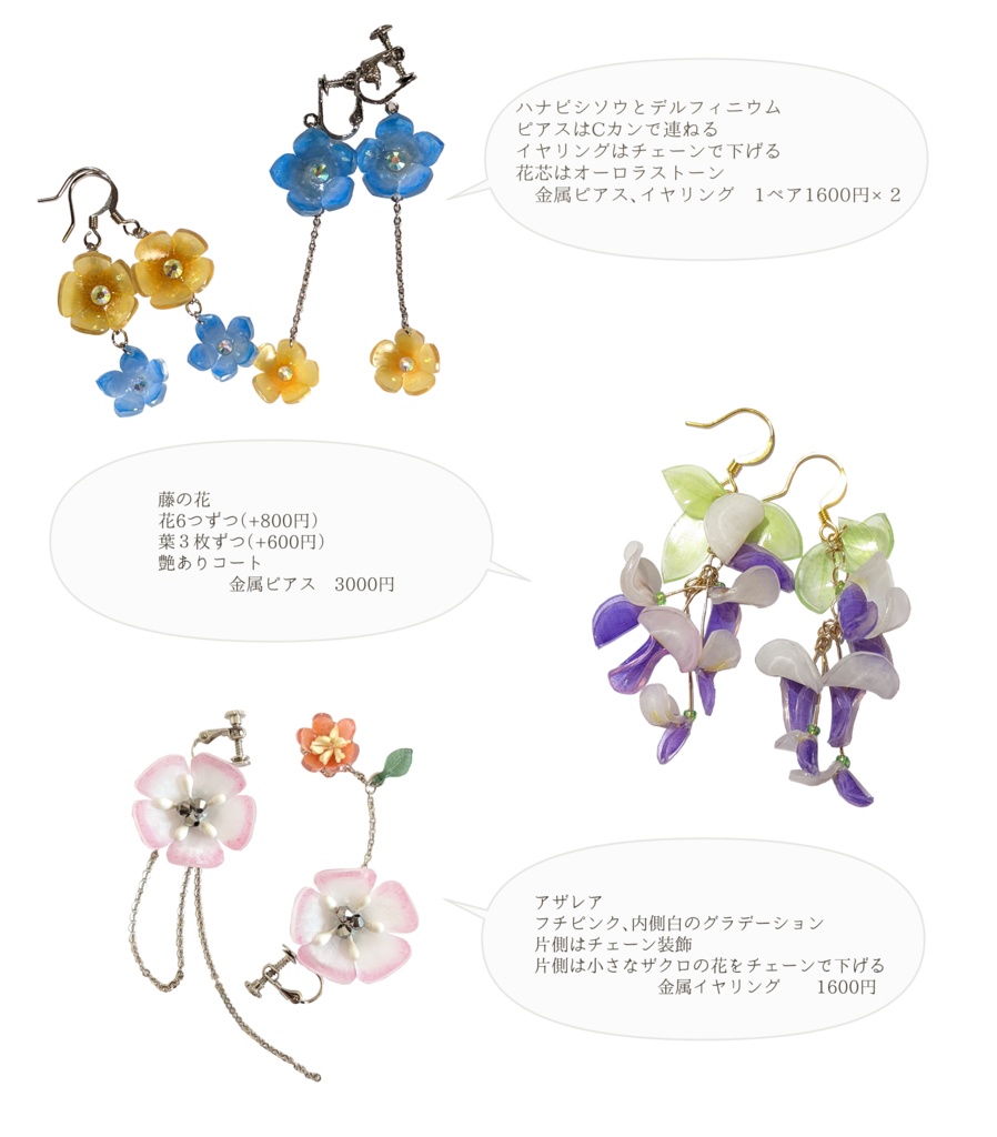 フルオーダー*推し・探索者イメージ耳飾り*