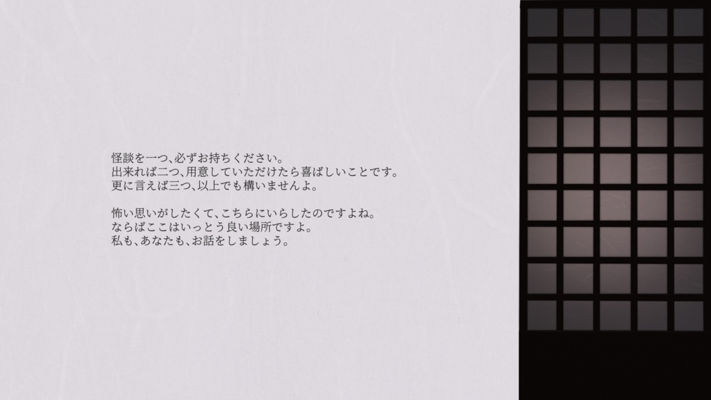 【COCシナリオ】 怪談はお持ちでしょうか 【SPLL:E199317】