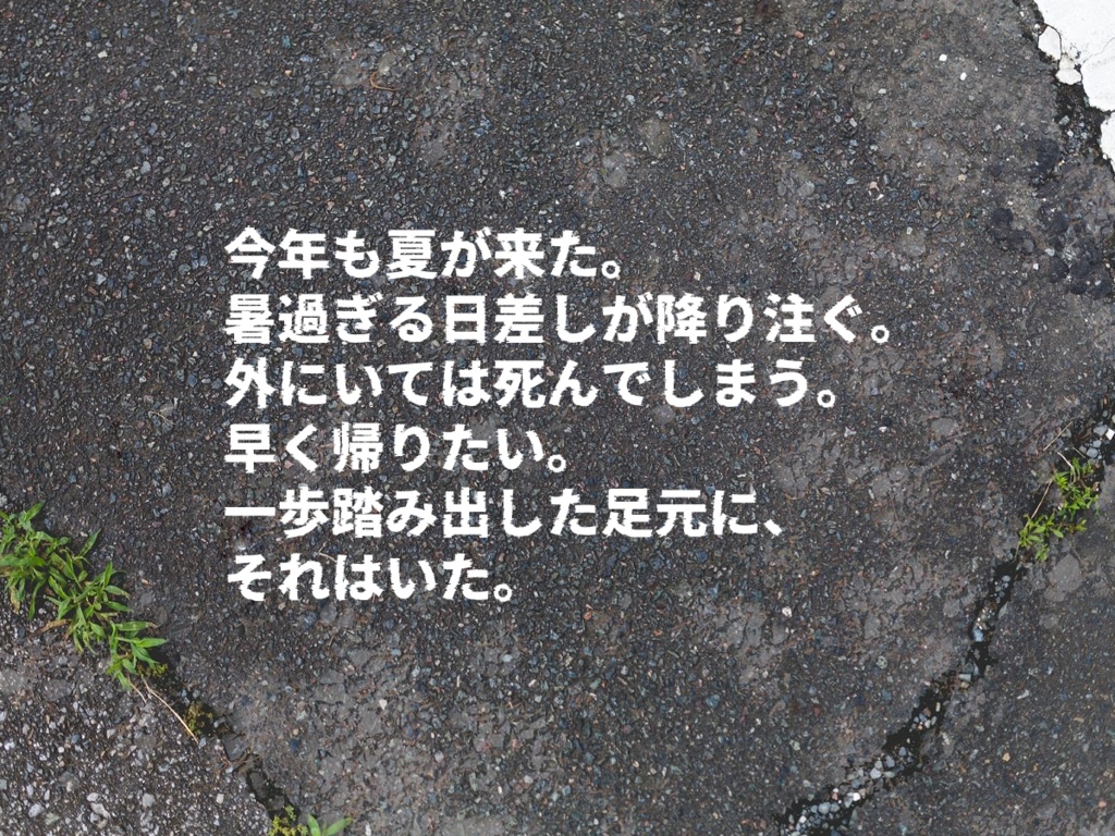 【COCシナリオ】助けて!蝉vs探索者