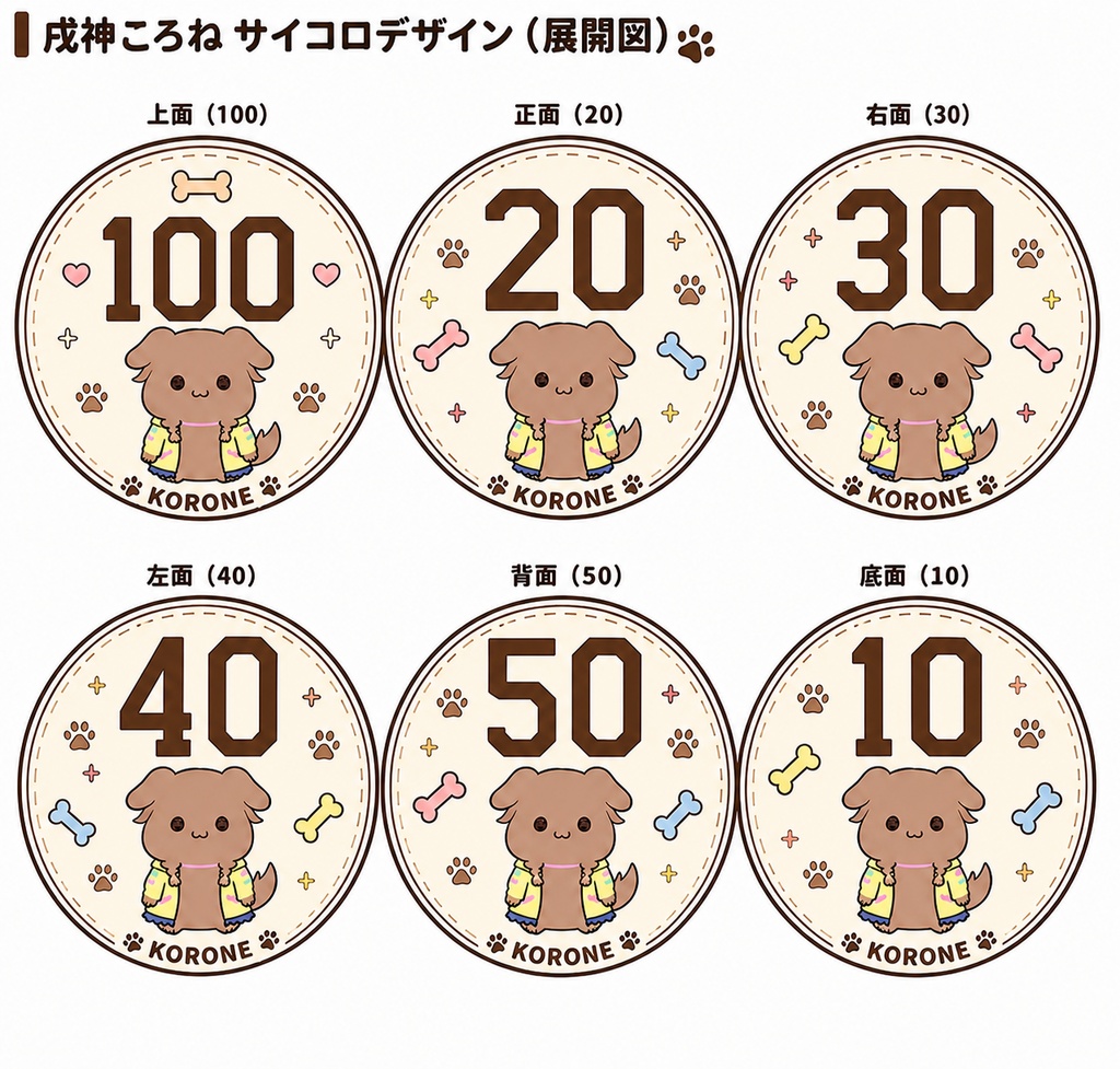ハンドメイドダメカン　戌神ころね