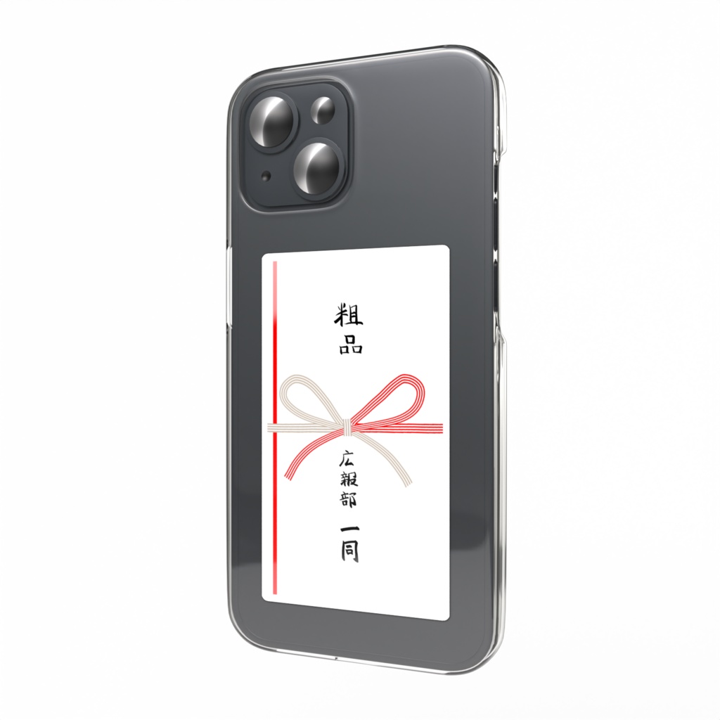 粗品スマホステッカー2026