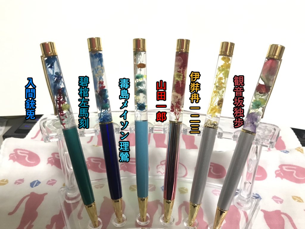 【ヒプマイ】キャラクターイメージ ハーバリウムペン