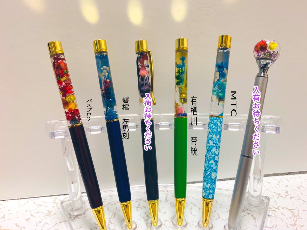 【ヒプマイキャライメージ】 ハーバリウムペン 【CLB4】