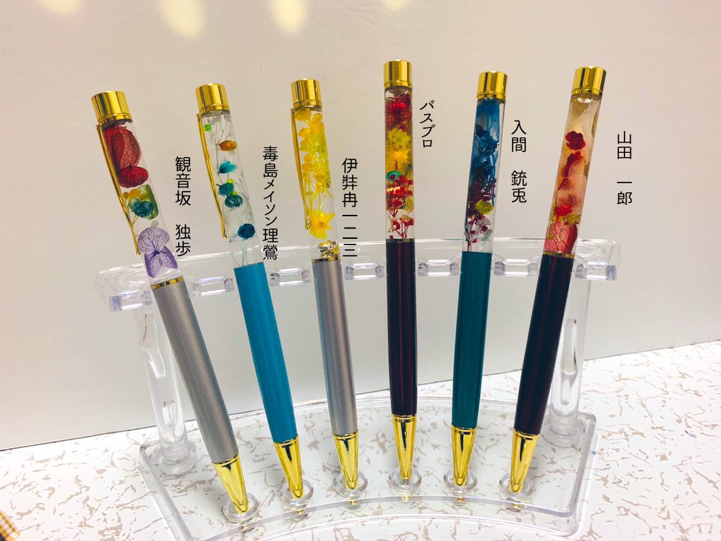 【ヒプマイキャライメージ】 ハーバリウムペン 【CLB4】