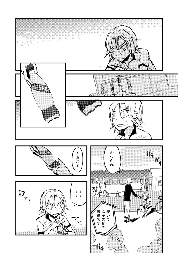 【あんしん】GOLDEN SLUMBERS