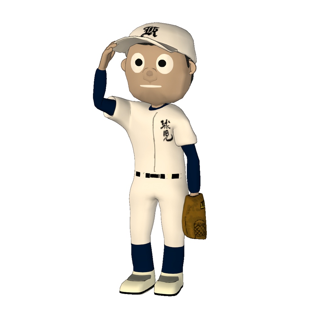 「動く」高校球児くん No.1