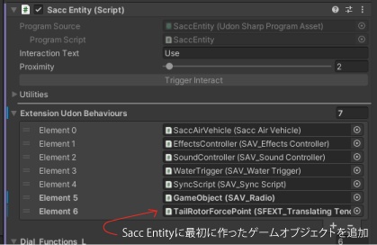 【無料】【VRChat】【sacc1.8アドオン】ヘリコプターのメインローター反トルク、テールロータードリフト再現スクリプト